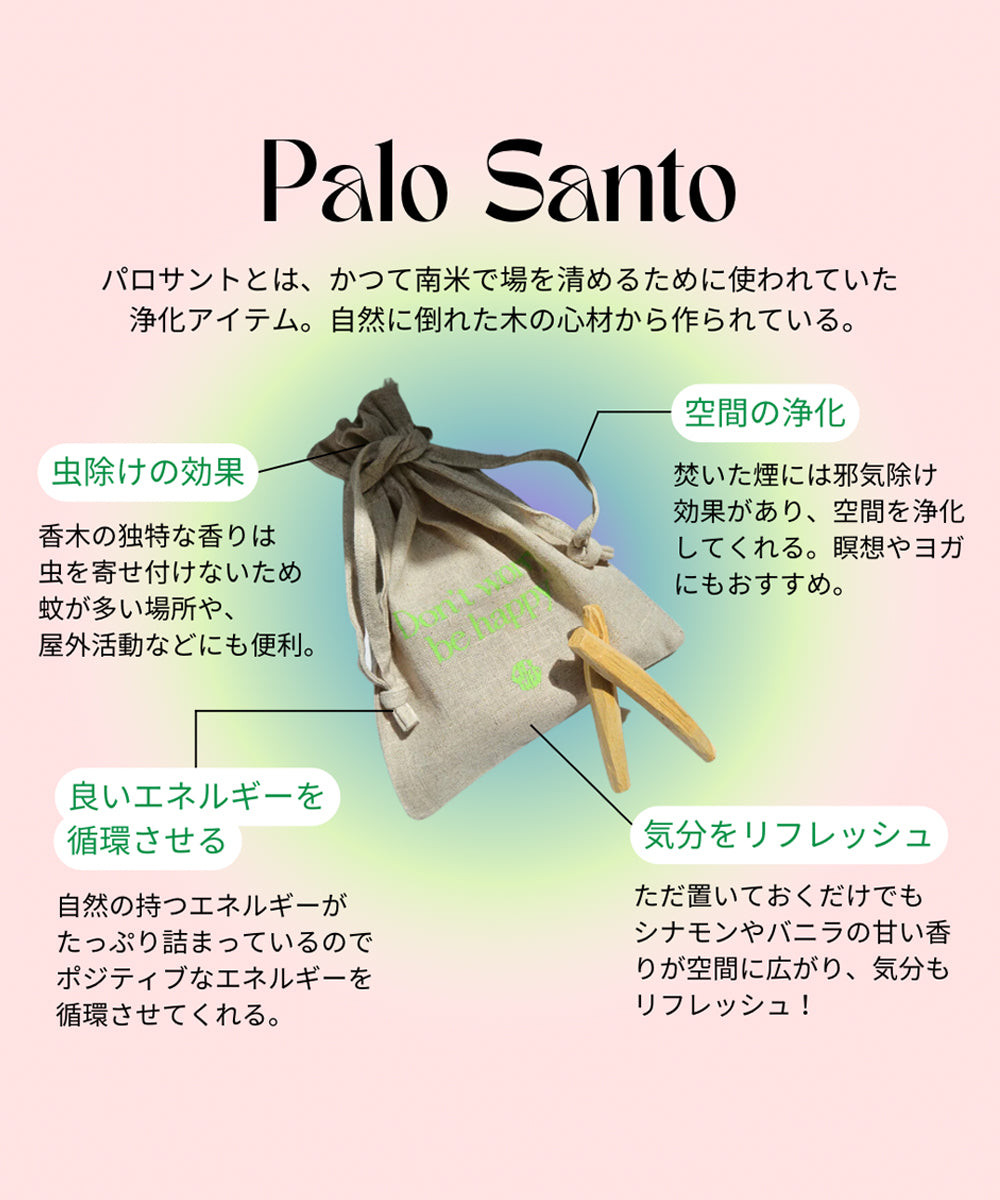 CITY SHED】Palo Santo Sticks - CITYSHED