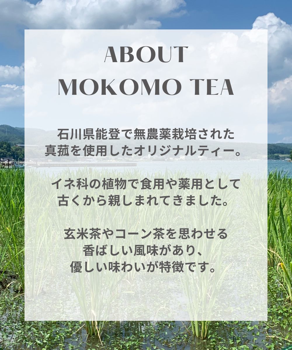 Makomo & Hojicha