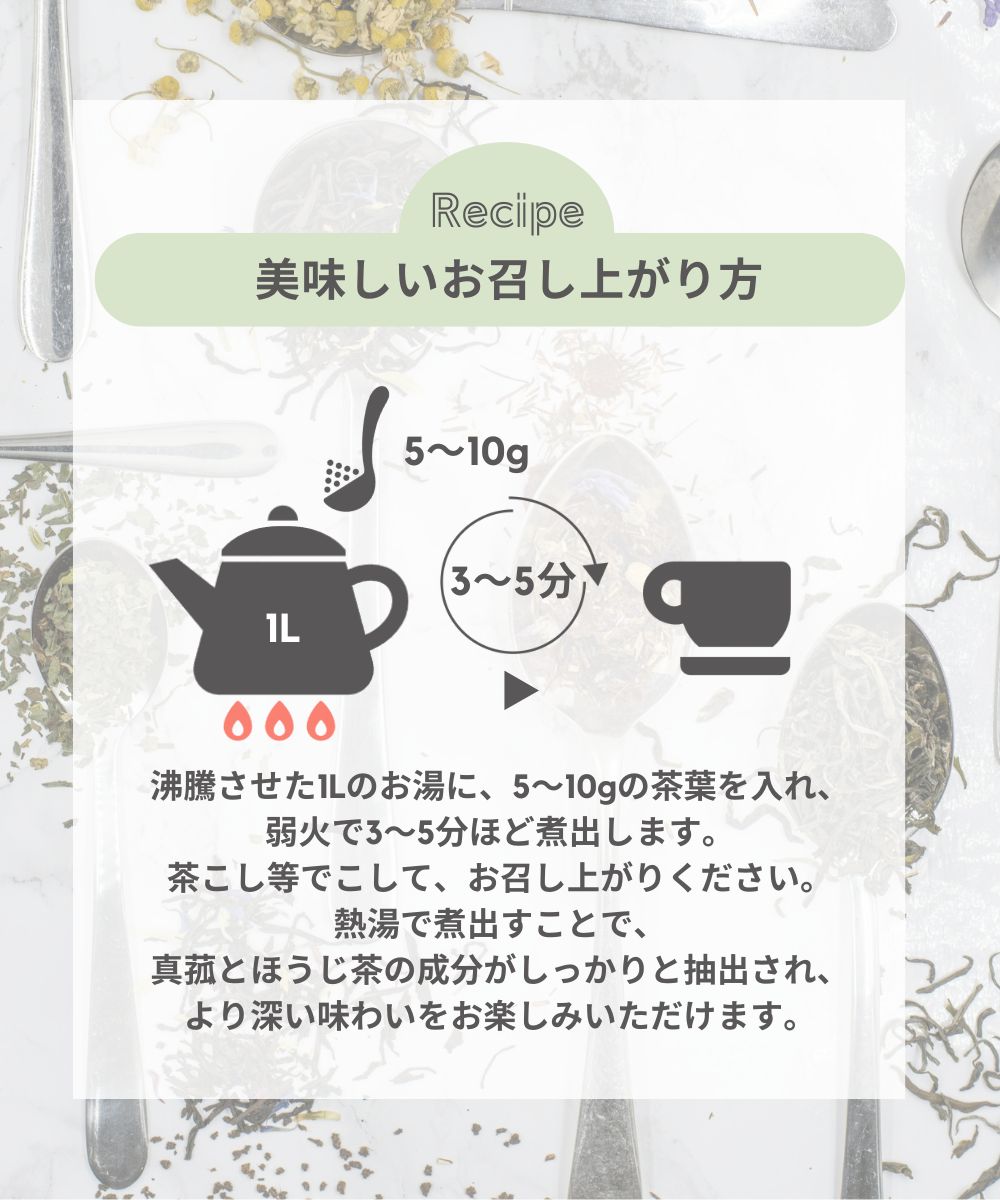 Makomo & Hojicha