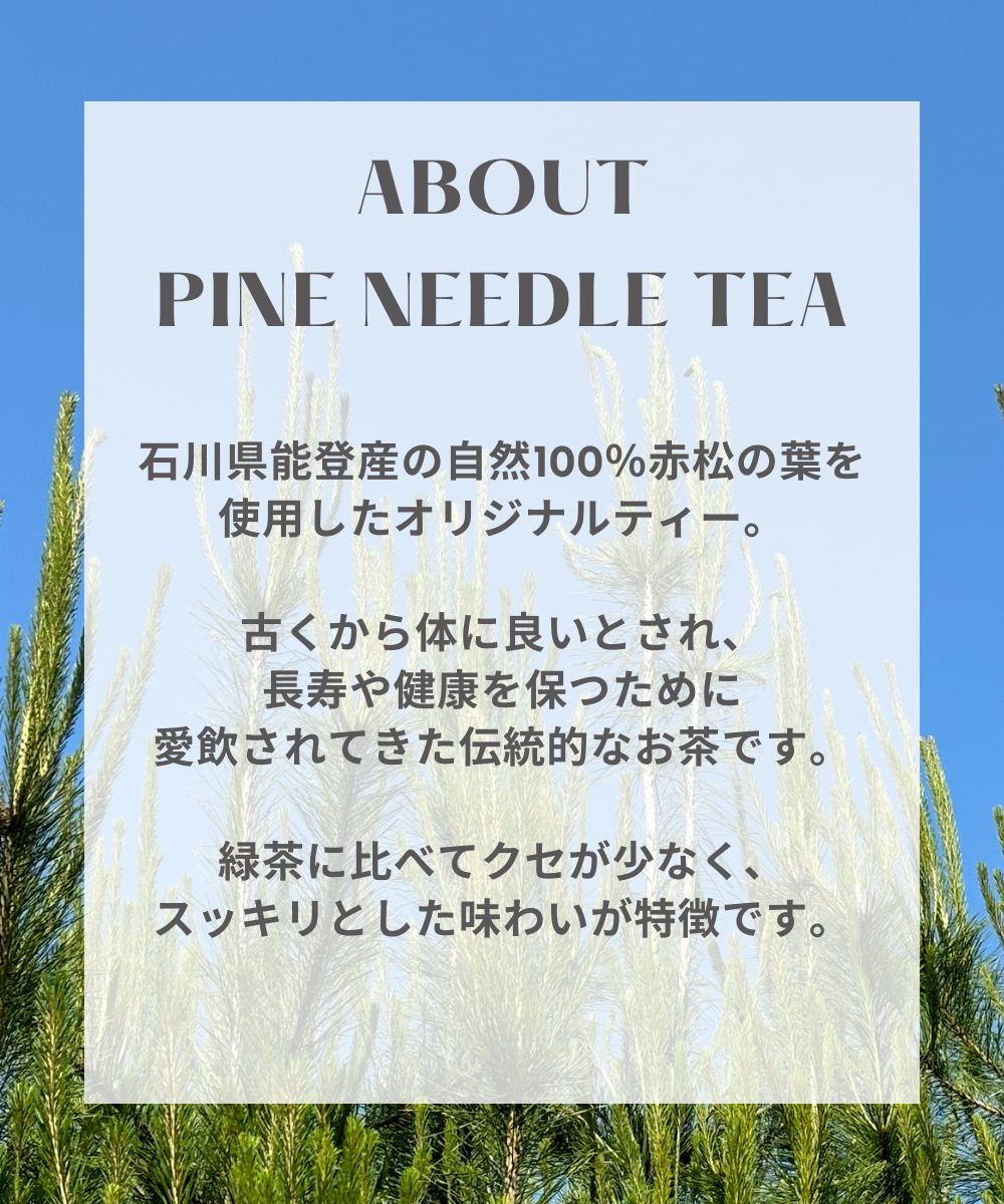 Pine Needle & Black Tea