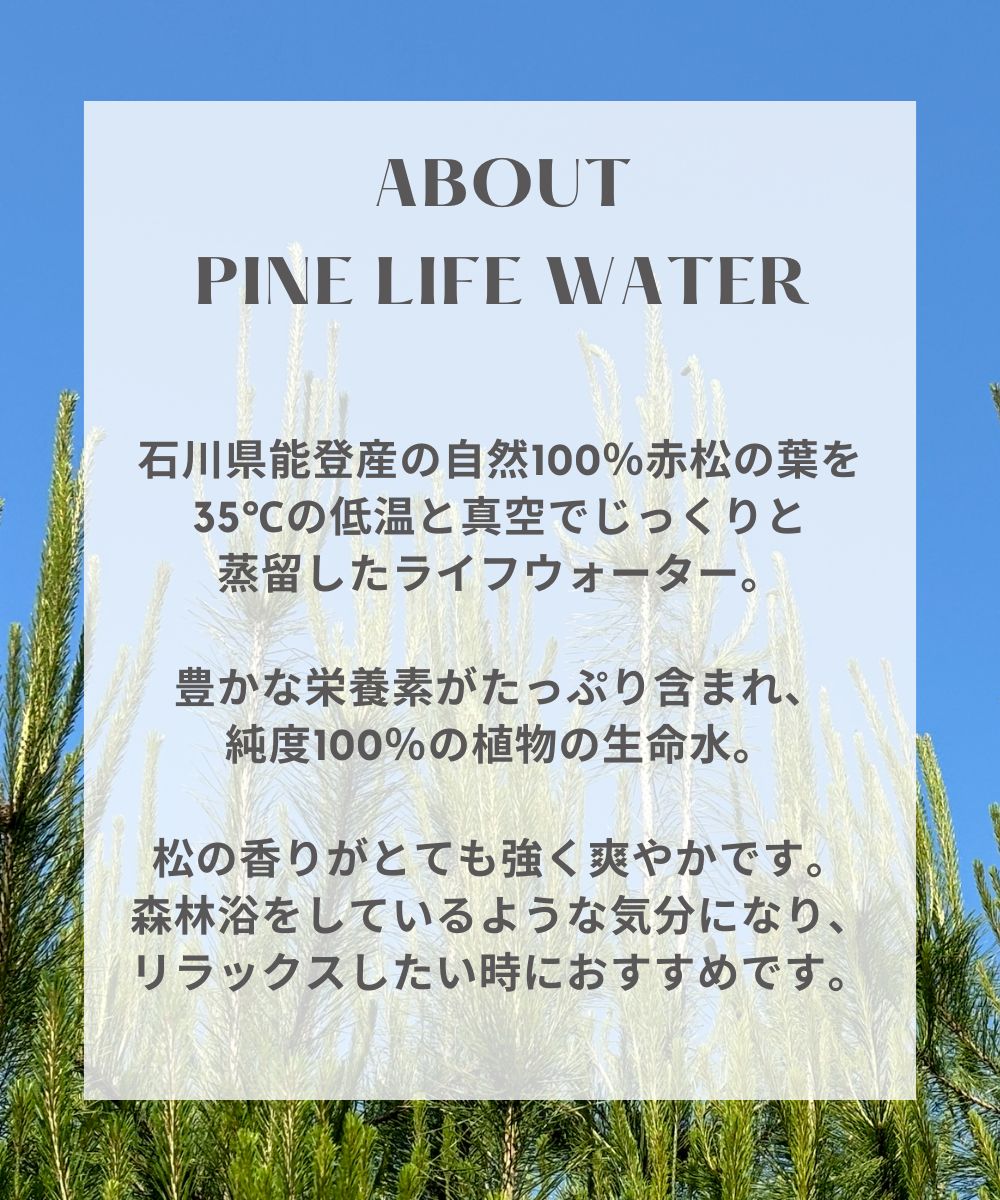 Pine Life Water