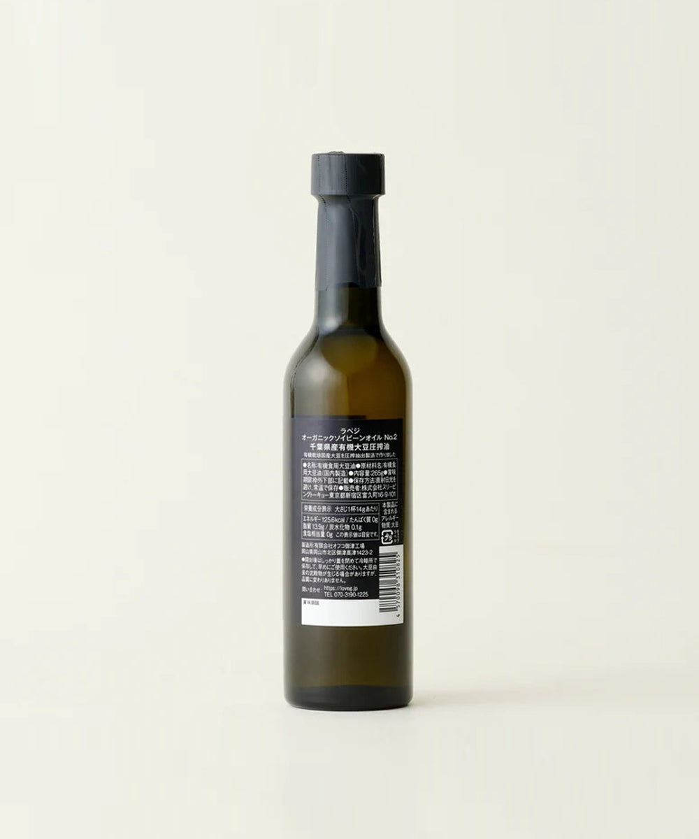 Organic Soybean Oil No.2